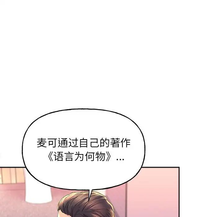 《双面人》漫画最新章节第9话免费下拉式在线观看章节第【96】张图片