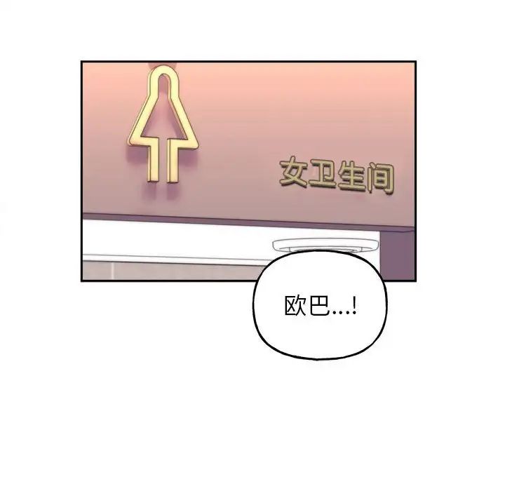 《双面人》漫画最新章节第9话免费下拉式在线观看章节第【134】张图片