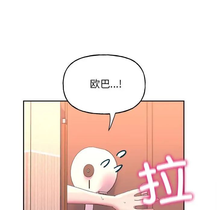 《双面人》漫画最新章节第9话免费下拉式在线观看章节第【149】张图片