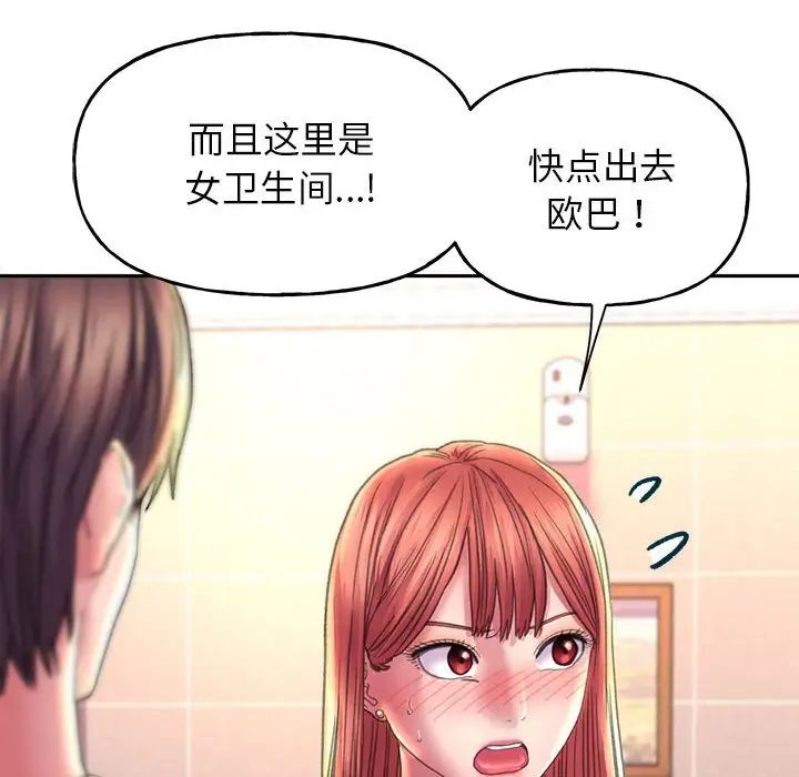 《双面人》漫画最新章节第9话免费下拉式在线观看章节第【138】张图片