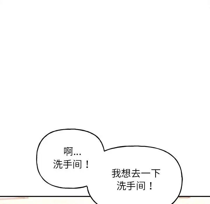 《双面人》漫画最新章节第9话免费下拉式在线观看章节第【114】张图片