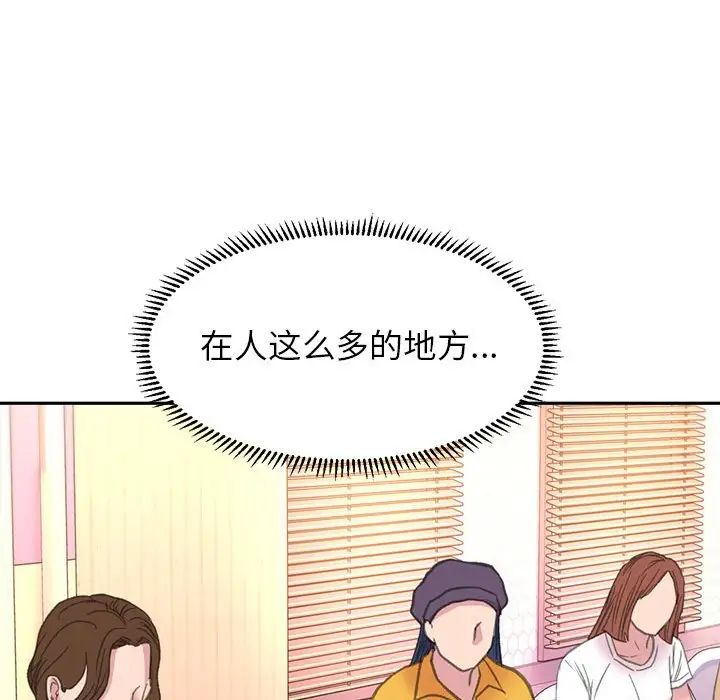 《双面人》漫画最新章节第9话免费下拉式在线观看章节第【91】张图片