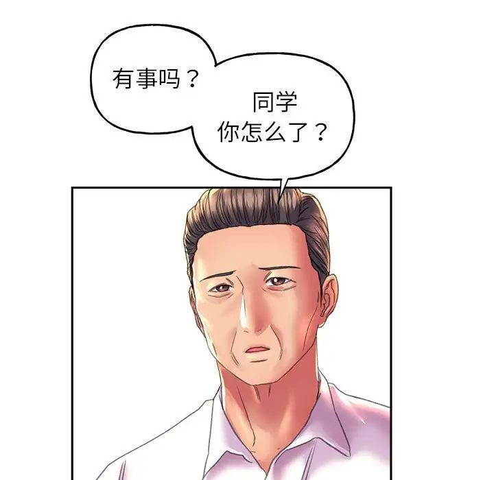 《双面人》漫画最新章节第9话免费下拉式在线观看章节第【110】张图片