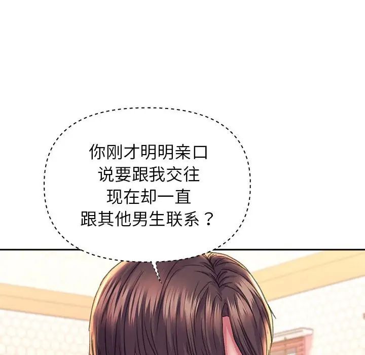 《双面人》漫画最新章节第9话免费下拉式在线观看章节第【56】张图片