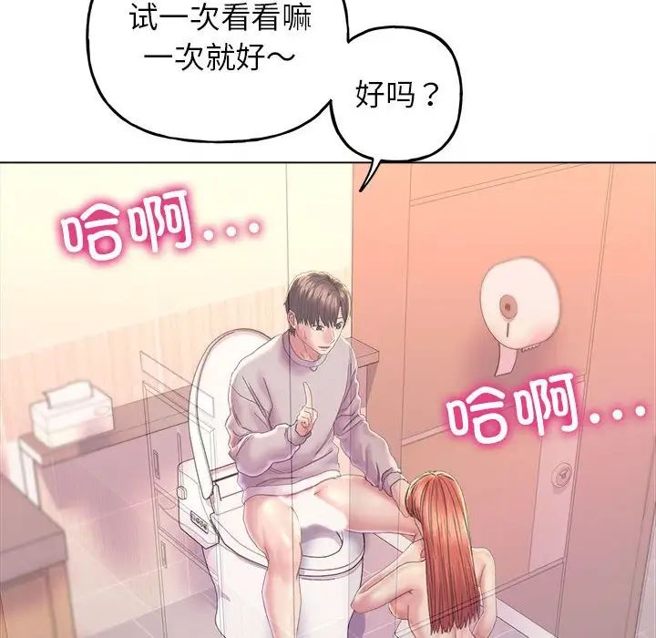 《双面人》漫画最新章节第10话免费下拉式在线观看章节第【101】张图片