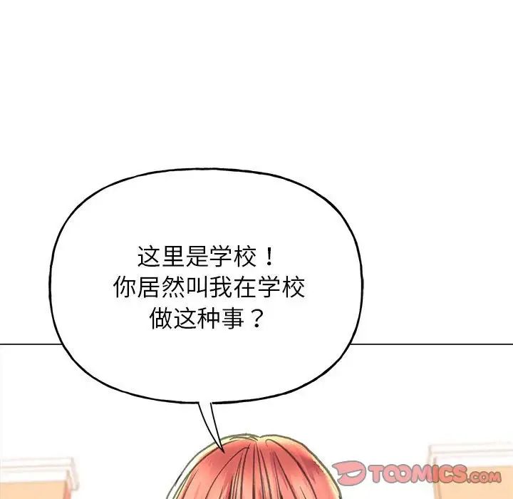 《双面人》漫画最新章节第10话免费下拉式在线观看章节第【21】张图片