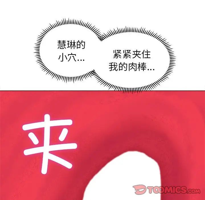 《双面人》漫画最新章节第10话免费下拉式在线观看章节第【141】张图片