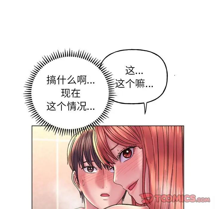 《双面人》漫画最新章节第11话免费下拉式在线观看章节第【21】张图片