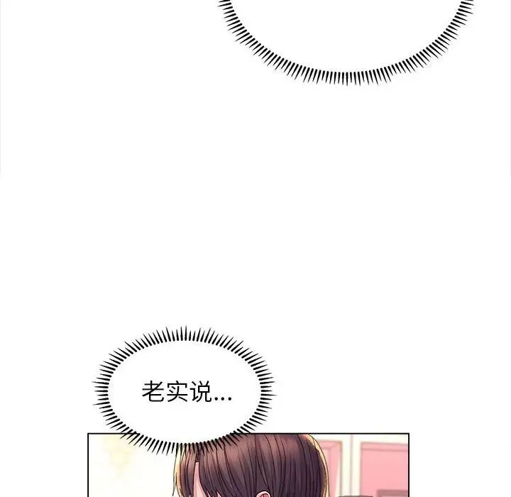 《双面人》漫画最新章节第11话免费下拉式在线观看章节第【133】张图片