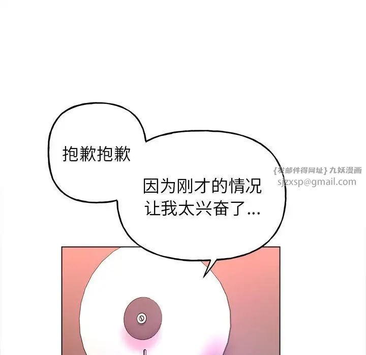 《双面人》漫画最新章节第11话免费下拉式在线观看章节第【102】张图片