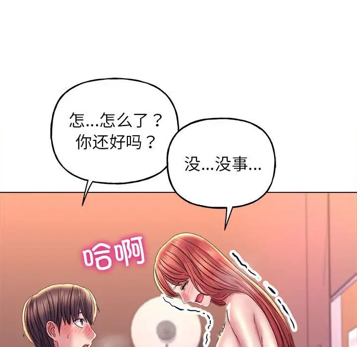 《双面人》漫画最新章节第11话免费下拉式在线观看章节第【112】张图片