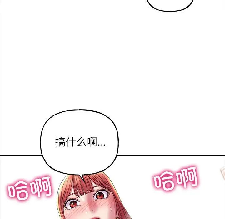 《双面人》漫画最新章节第11话免费下拉式在线观看章节第【97】张图片