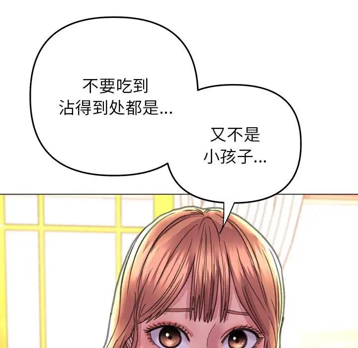 《双面人》漫画最新章节第12话免费下拉式在线观看章节第【67】张图片