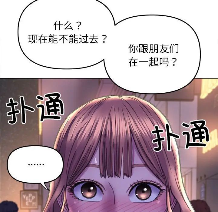 《双面人》漫画最新章节第12话免费下拉式在线观看章节第【130】张图片