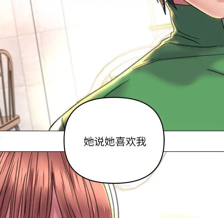 《双面人》漫画最新章节第12话免费下拉式在线观看章节第【94】张图片