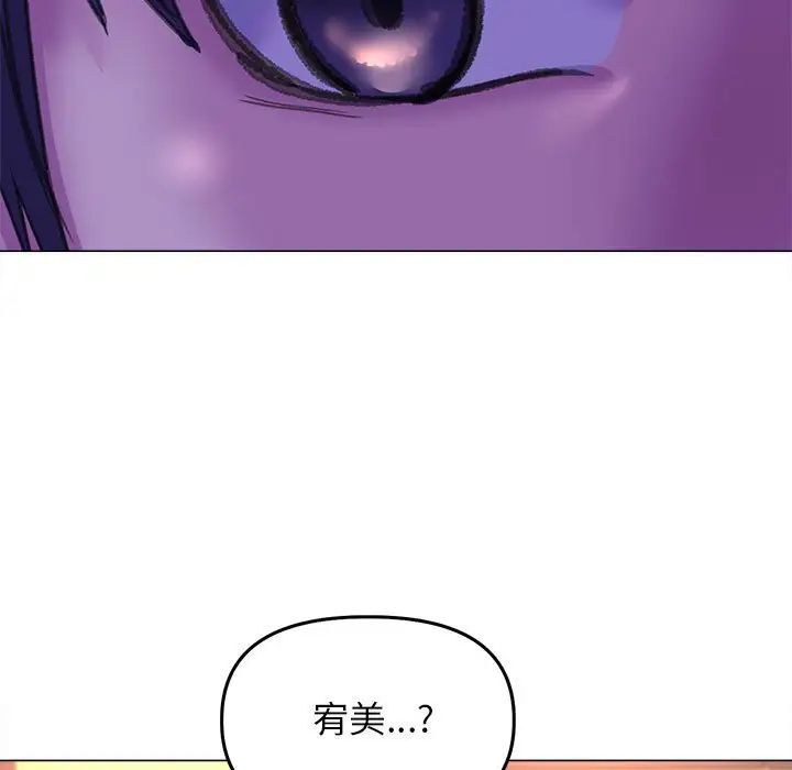 《双面人》漫画最新章节第12话免费下拉式在线观看章节第【139】张图片