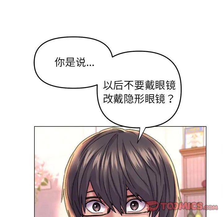 《双面人》漫画最新章节第12话免费下拉式在线观看章节第【57】张图片