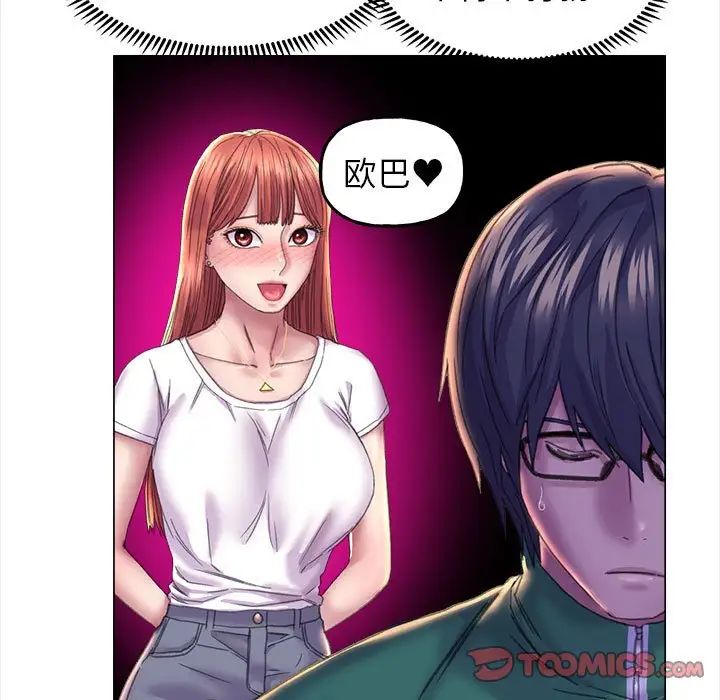 《双面人》漫画最新章节第12话免费下拉式在线观看章节第【27】张图片