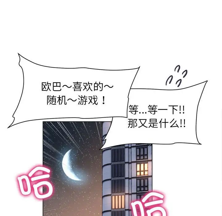 《双面人》漫画最新章节第13话免费下拉式在线观看章节第【101】张图片