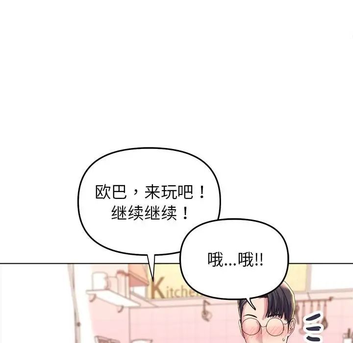 《双面人》漫画最新章节第13话免费下拉式在线观看章节第【119】张图片