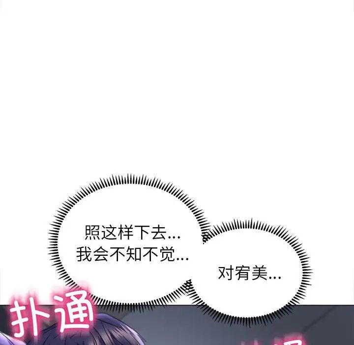 《双面人》漫画最新章节第13话免费下拉式在线观看章节第【138】张图片