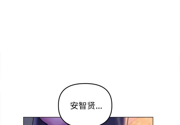 《双面人》漫画最新章节第13话免费下拉式在线观看章节第【1】张图片