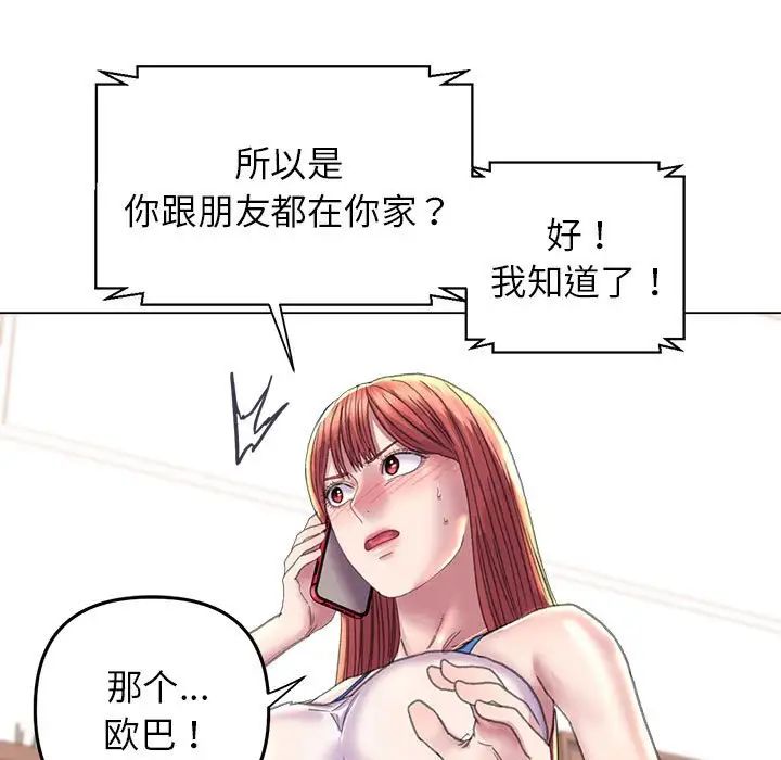 《双面人》漫画最新章节第13话免费下拉式在线观看章节第【20】张图片