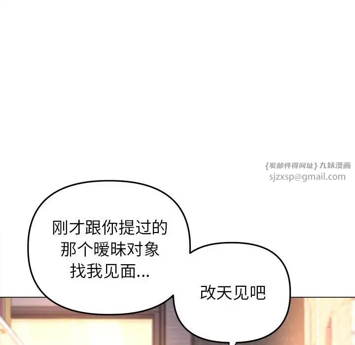 《双面人》漫画最新章节第13话免费下拉式在线观看章节第【41】张图片