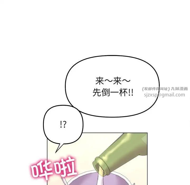 《双面人》漫画最新章节第13话免费下拉式在线观看章节第【90】张图片