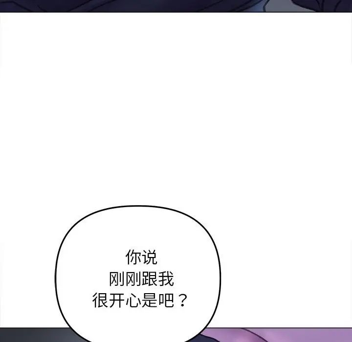 《双面人》漫画最新章节第14话免费下拉式在线观看章节第【142】张图片