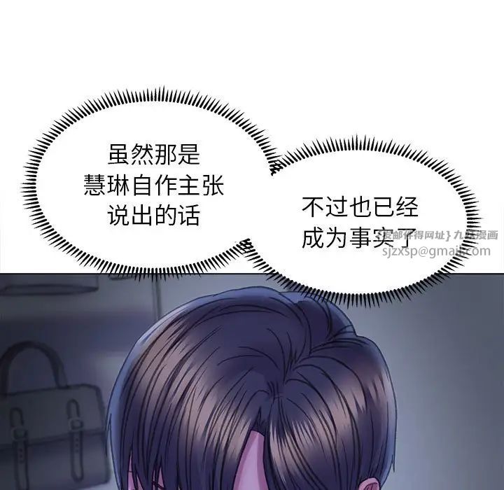 《双面人》漫画最新章节第14话免费下拉式在线观看章节第【106】张图片