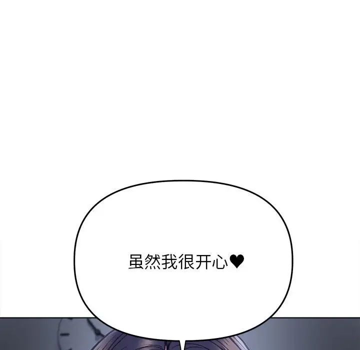 《双面人》漫画最新章节第14话免费下拉式在线观看章节第【97】张图片