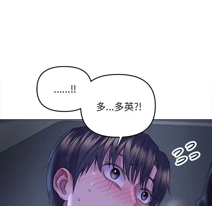 《双面人》漫画最新章节第14话免费下拉式在线观看章节第【82】张图片