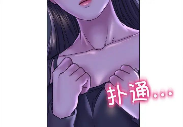 《双面人》漫画最新章节第14话免费下拉式在线观看章节第【2】张图片