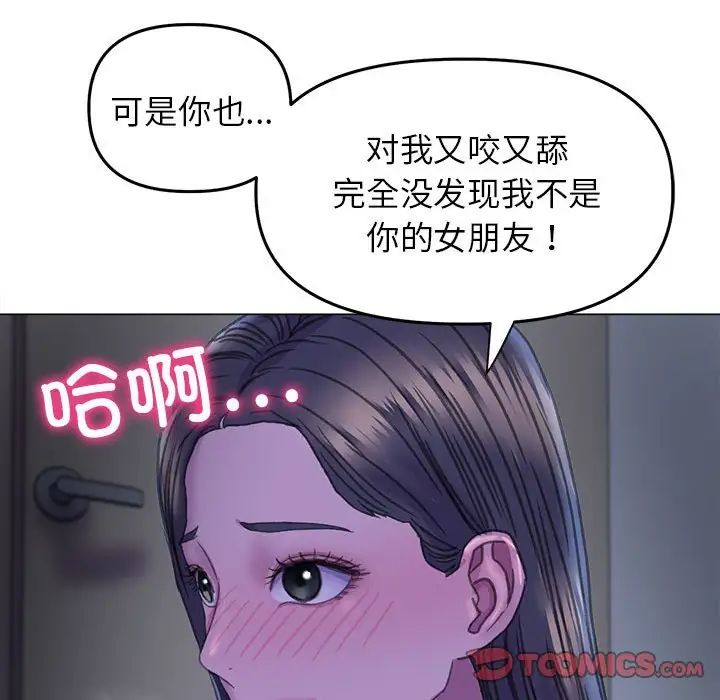 《双面人》漫画最新章节第14话免费下拉式在线观看章节第【93】张图片