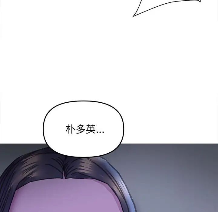 《双面人》漫画最新章节第14话免费下拉式在线观看章节第【139】张图片