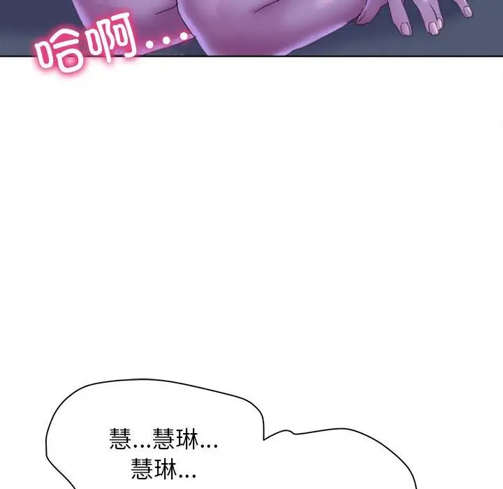 《双面人》漫画最新章节第14话免费下拉式在线观看章节第【86】张图片