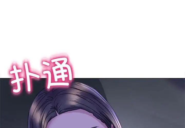 《双面人》漫画最新章节第14话免费下拉式在线观看章节第【4】张图片