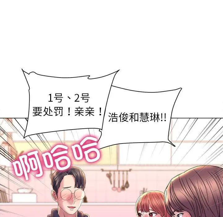 《双面人》漫画最新章节第14话免费下拉式在线观看章节第【118】张图片