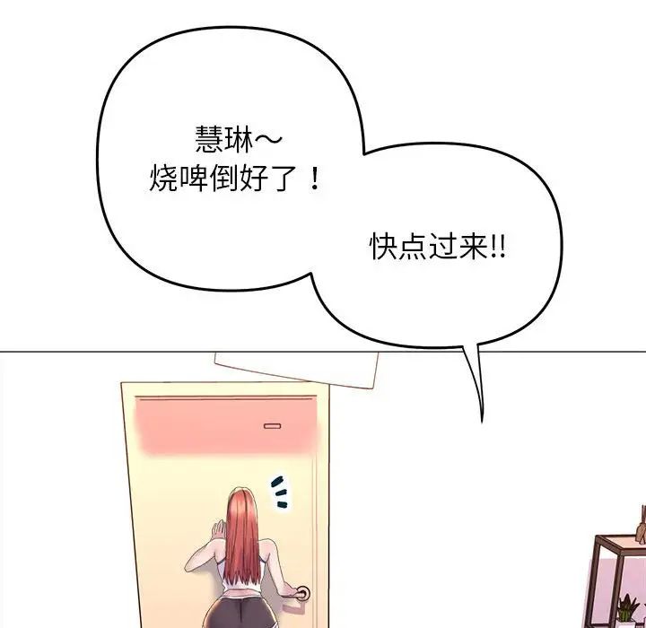 《双面人》漫画最新章节第15话免费下拉式在线观看章节第【137】张图片