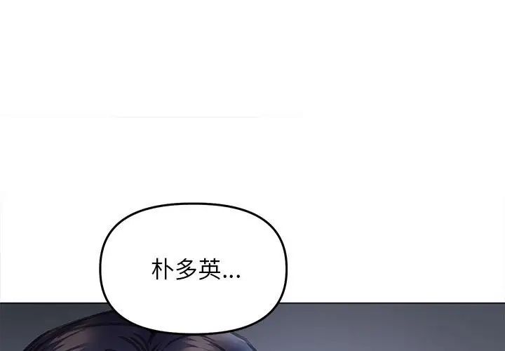 《双面人》漫画最新章节第15话免费下拉式在线观看章节第【1】张图片