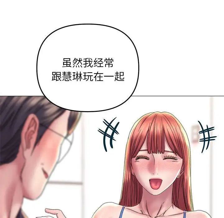 《双面人》漫画最新章节第15话免费下拉式在线观看章节第【65】张图片