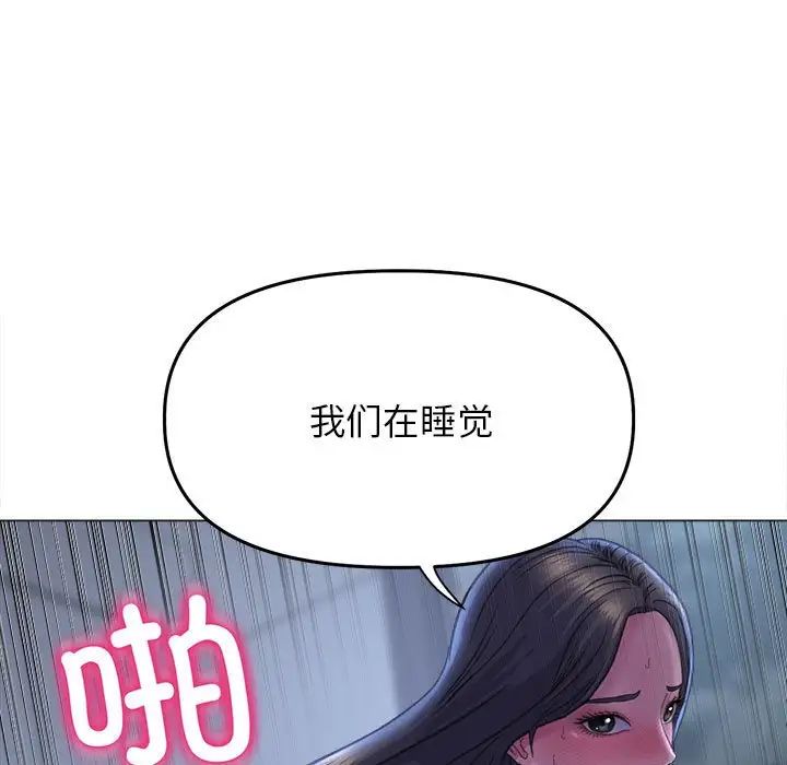 《双面人》漫画最新章节第15话免费下拉式在线观看章节第【115】张图片