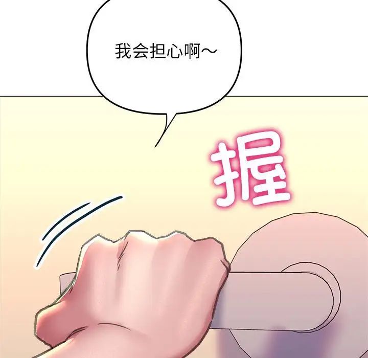 《双面人》漫画最新章节第15话免费下拉式在线观看章节第【133】张图片