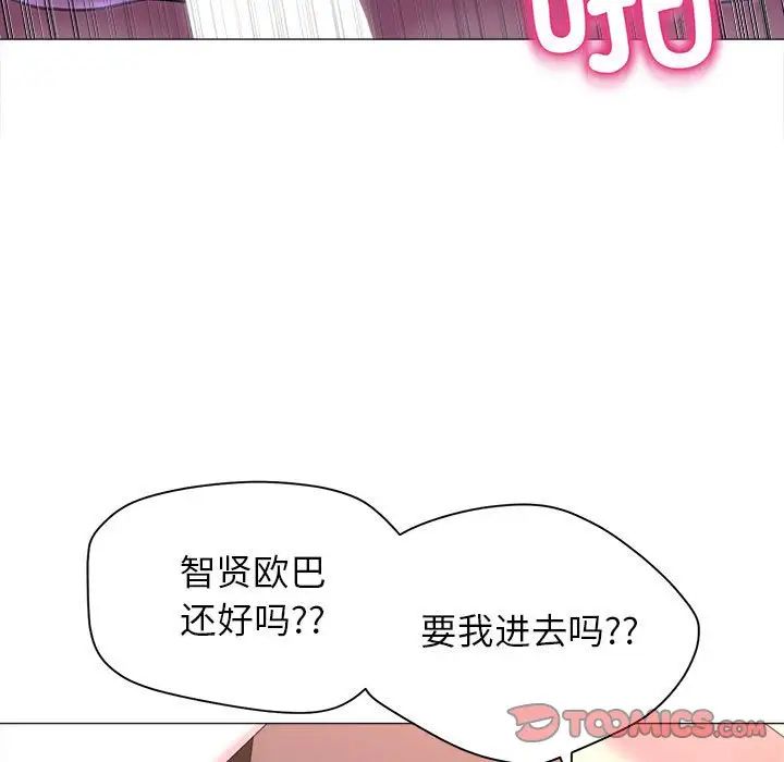 《双面人》漫画最新章节第15话免费下拉式在线观看章节第【117】张图片