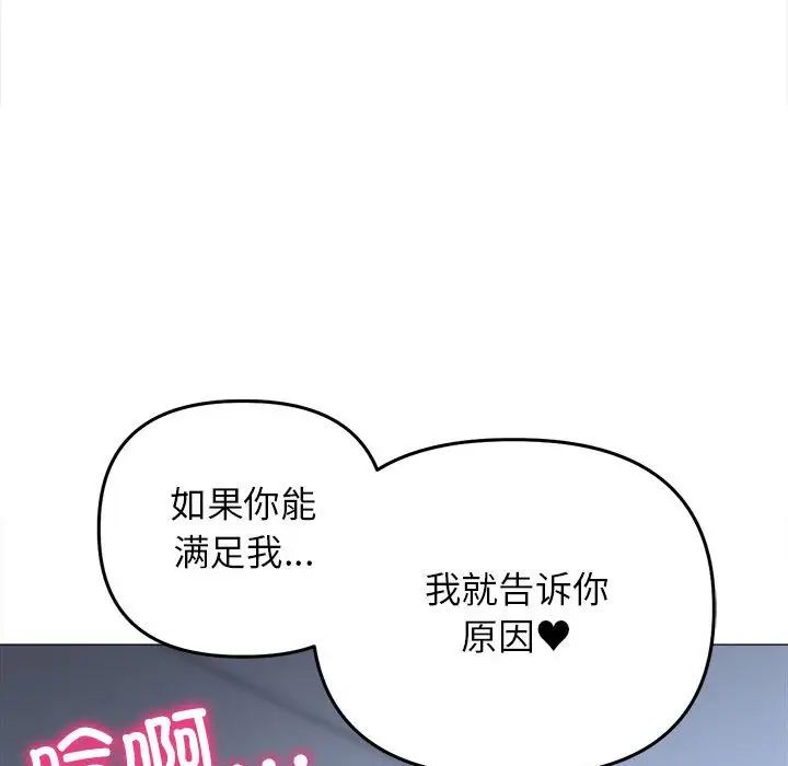 《双面人》漫画最新章节第15话免费下拉式在线观看章节第【76】张图片