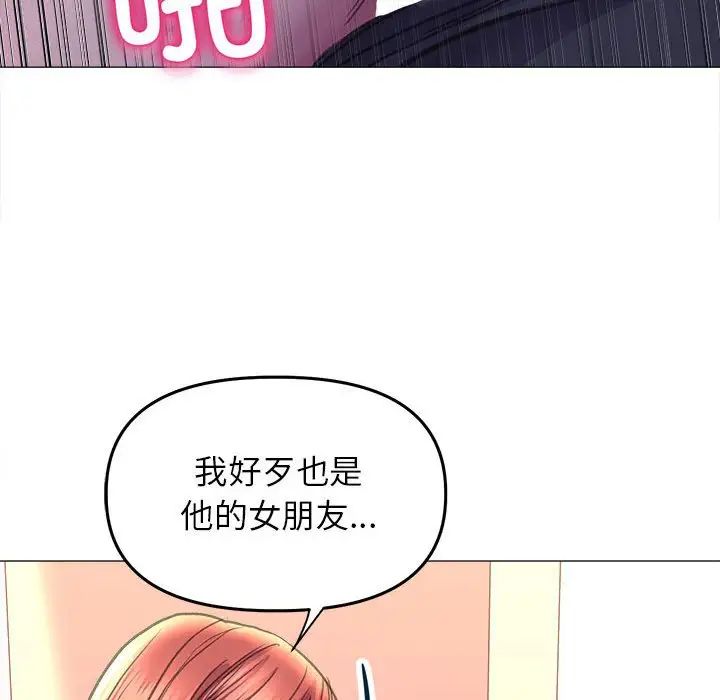 《双面人》漫画最新章节第15话免费下拉式在线观看章节第【130】张图片