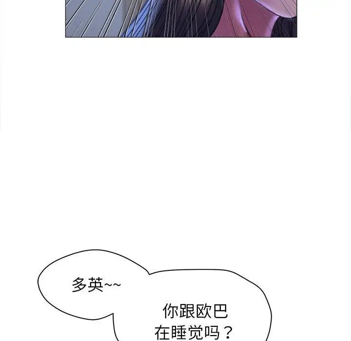 《双面人》漫画最新章节第15话免费下拉式在线观看章节第【110】张图片