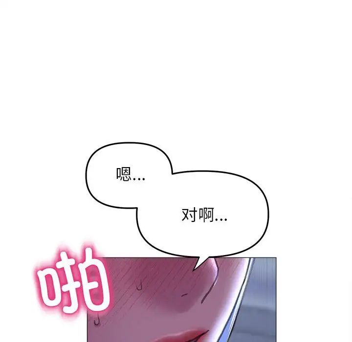 《双面人》漫画最新章节第15话免费下拉式在线观看章节第【113】张图片