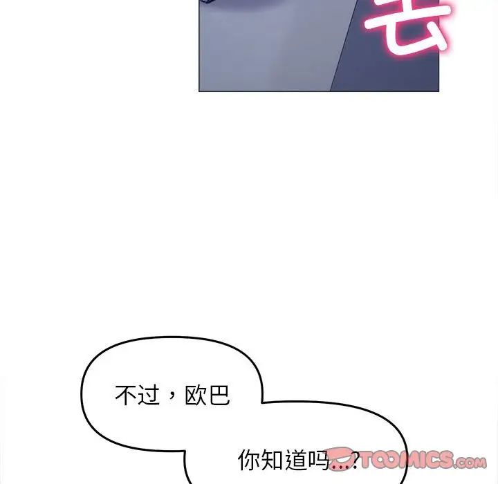 《双面人》漫画最新章节第15话免费下拉式在线观看章节第【27】张图片